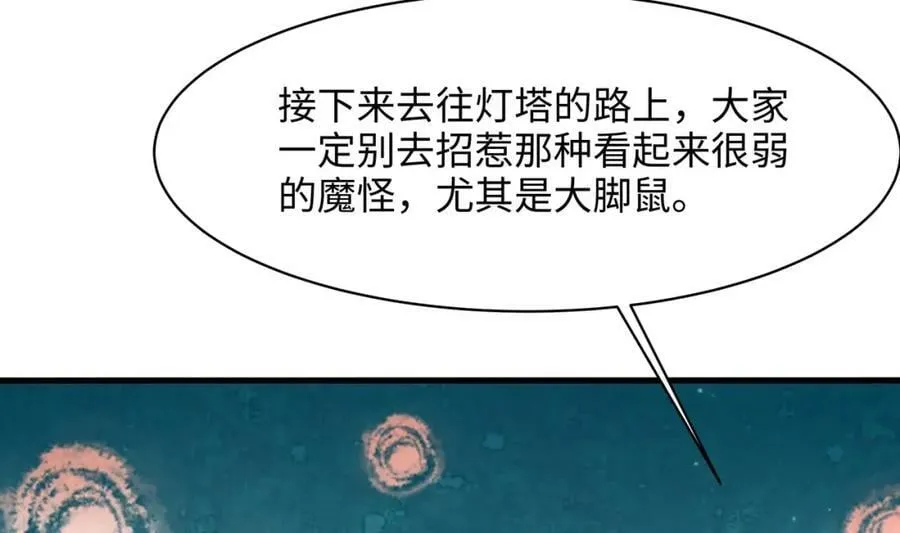 第147话 逆转岛 第11页