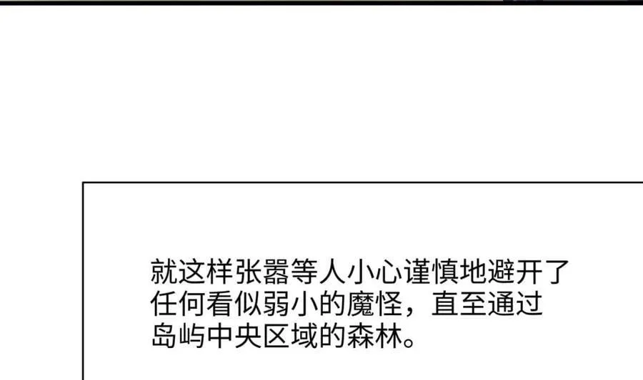 第147话 逆转岛 第14页