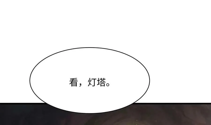 第147话 逆转岛 第17页