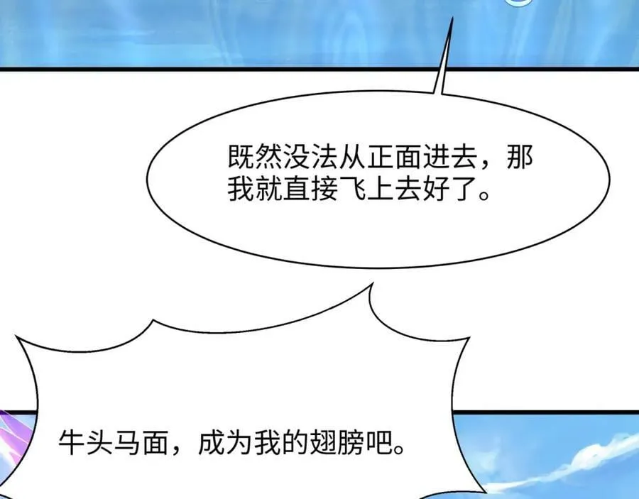 第147话 逆转岛 第27页