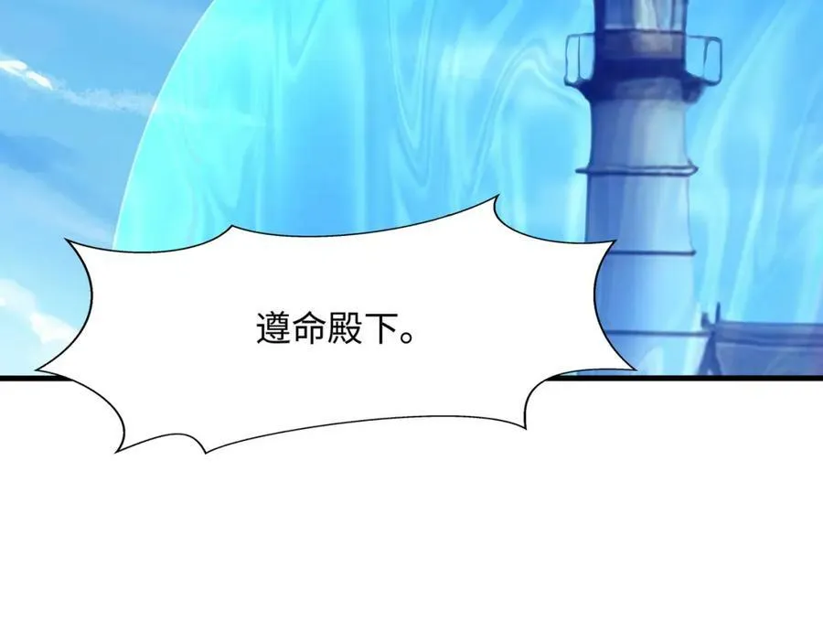 第147话 逆转岛 第29页