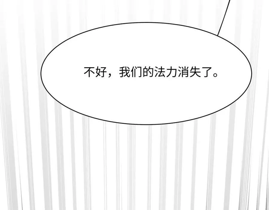 第147话 逆转岛 第32页