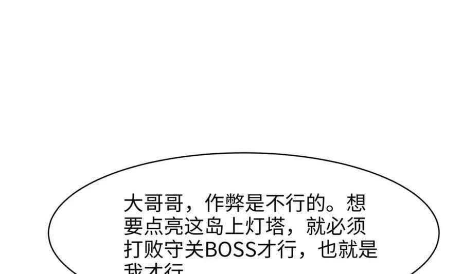 第147话 逆转岛 第38页