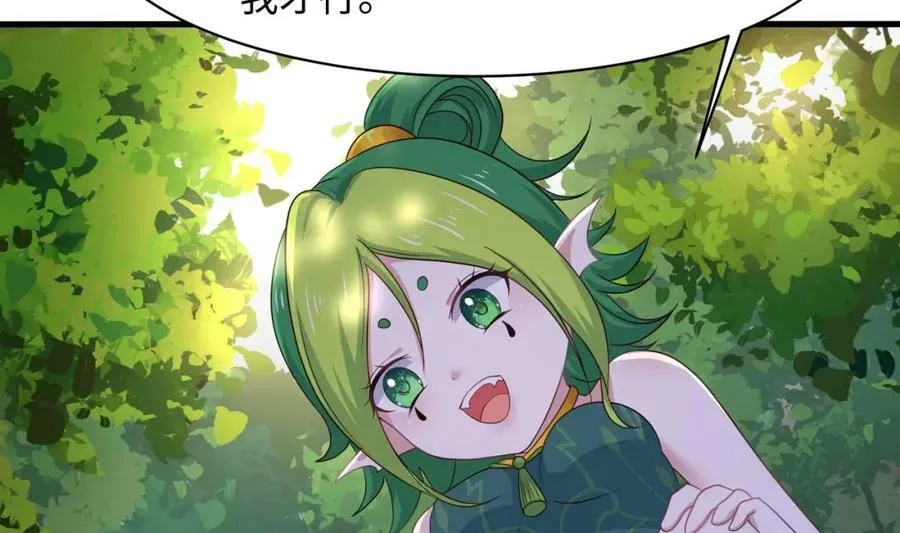 第147话 逆转岛 第39页