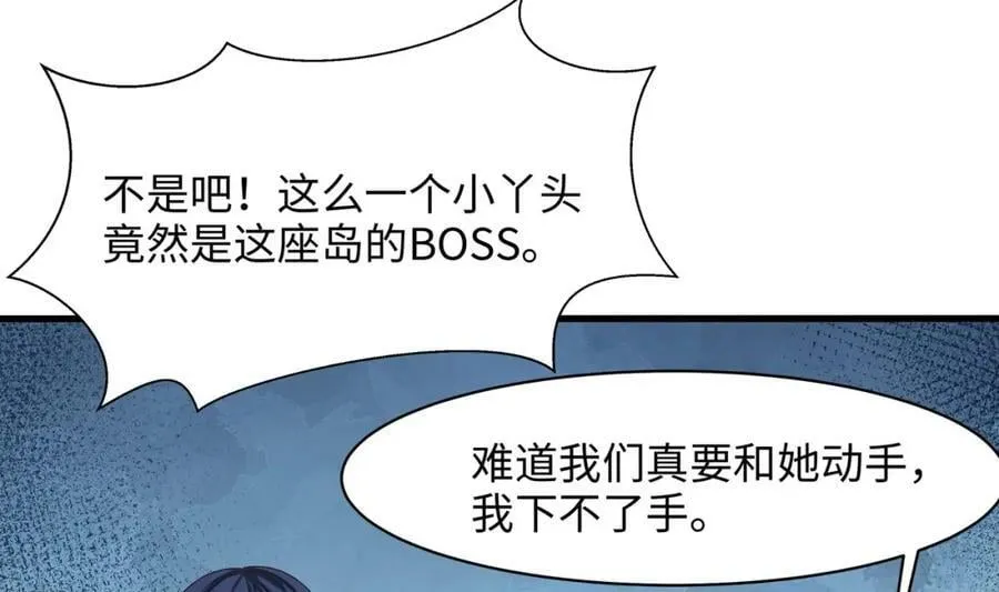 第147话 逆转岛 第42页