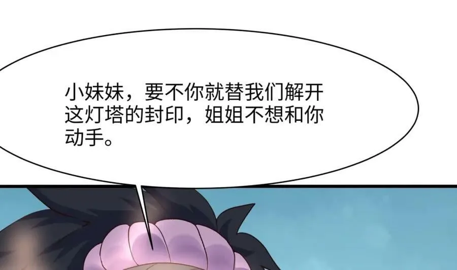 第147话 逆转岛 第45页