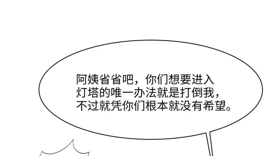 第147话 逆转岛 第48页