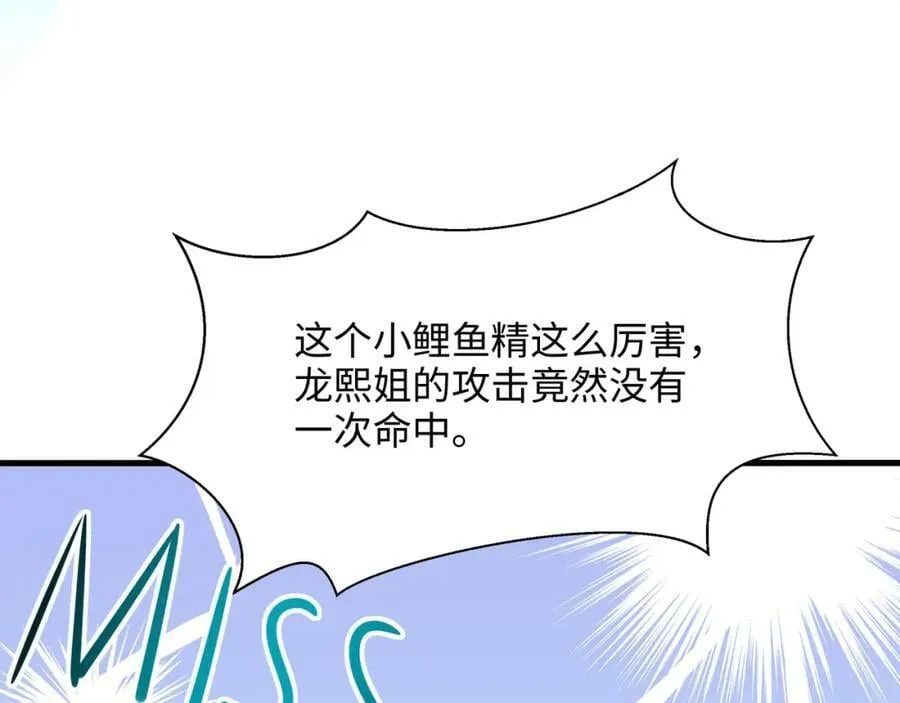 第147话 逆转岛 第59页