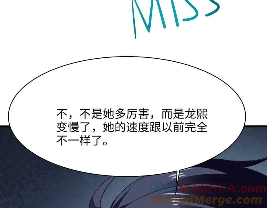 第147话 逆转岛 第61页