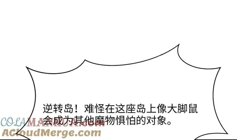 第147话 逆转岛 第70页