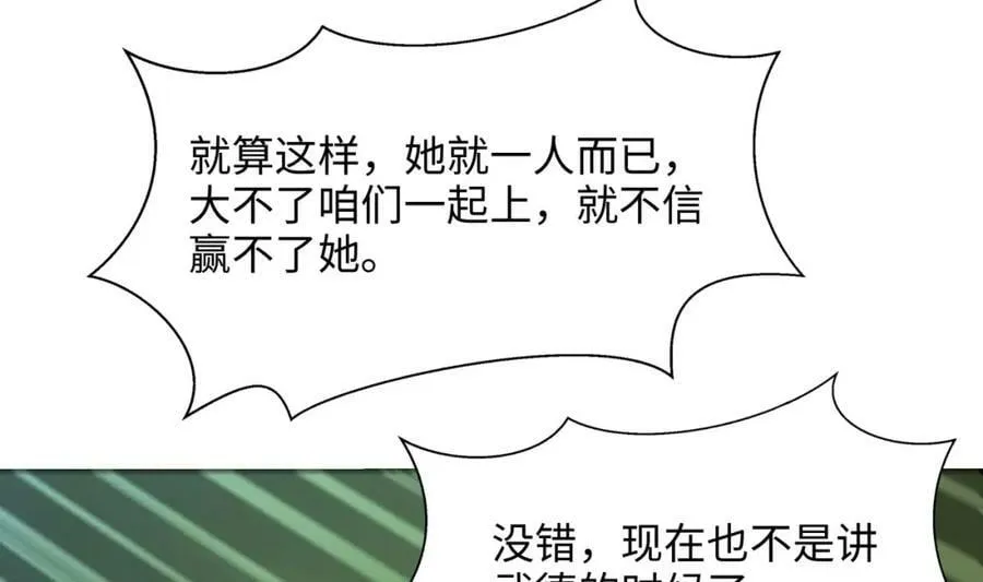 第147话 逆转岛 第74页