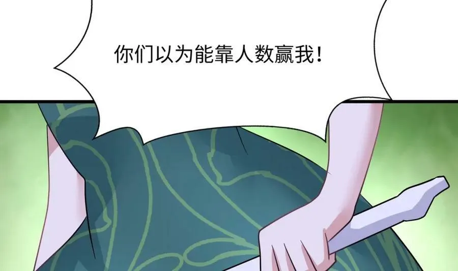 第147话 逆转岛 第78页