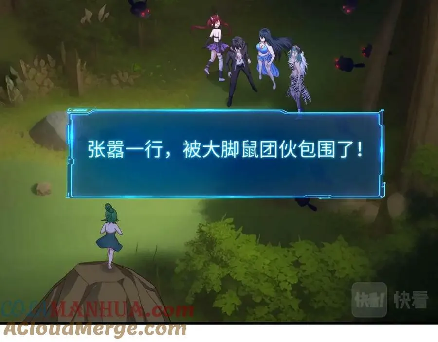 第147话 逆转岛 第91页