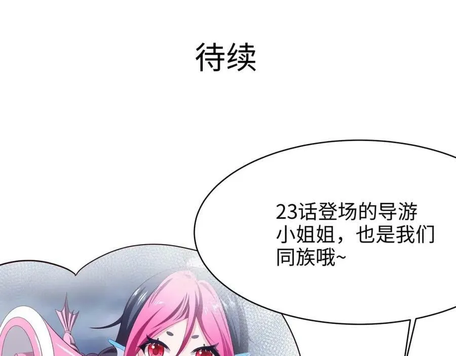 第147话 逆转岛 第93页