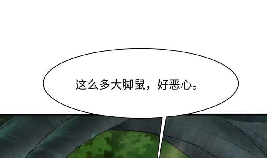 第148话 逃离逆转岛 第7页