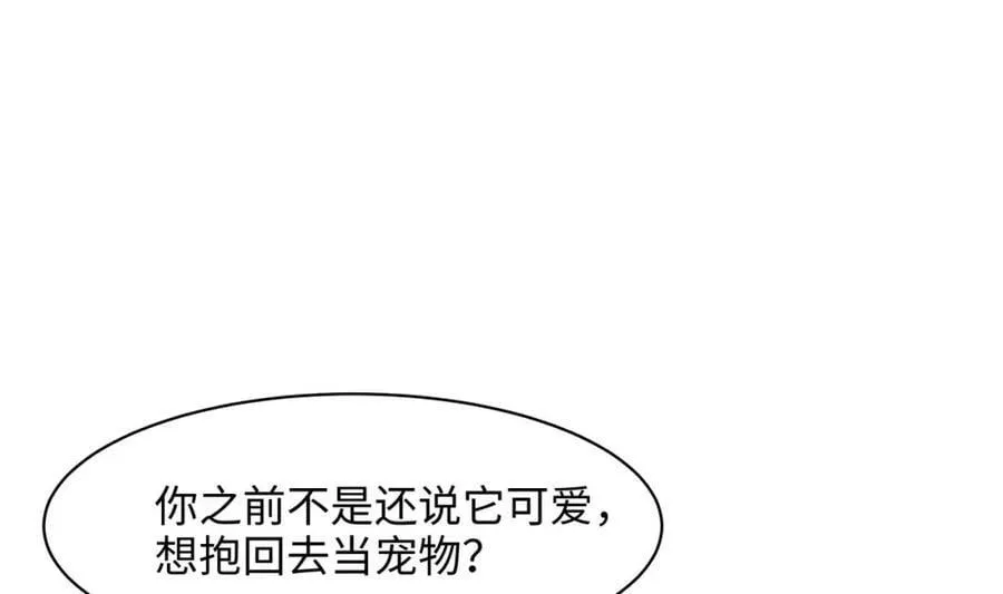 第148话 逃离逆转岛 第10页