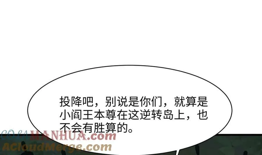 第148话 逃离逆转岛 第13页