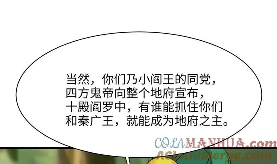 第148话 逃离逆转岛 第17页