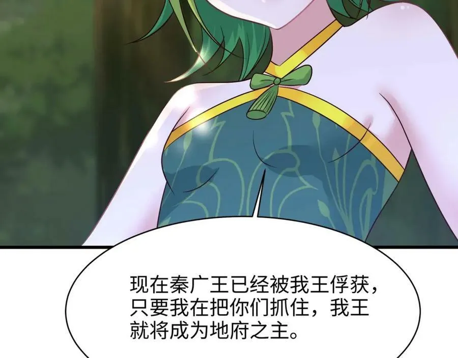 第148话 逃离逆转岛 第19页