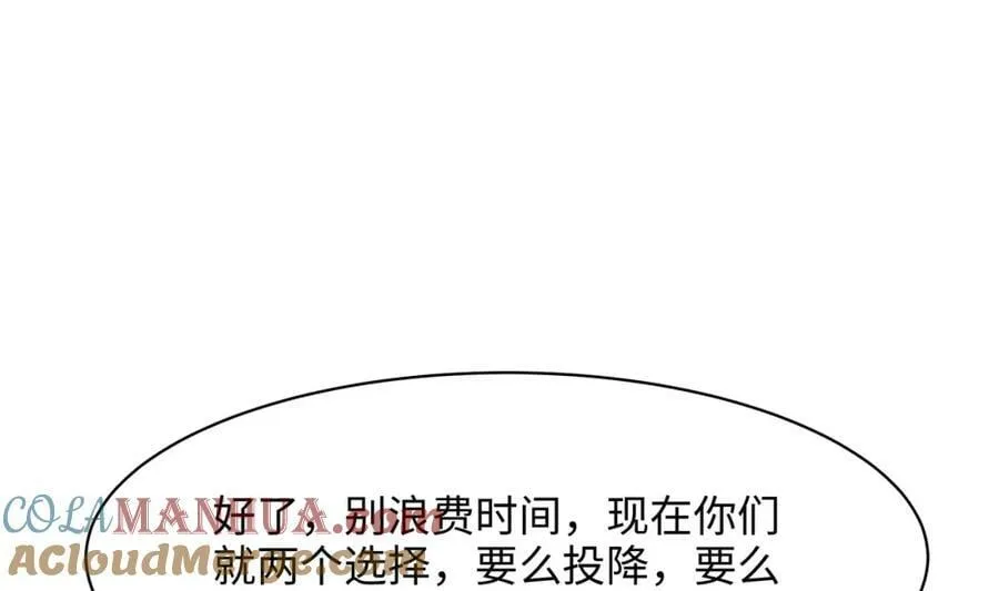第148话 逃离逆转岛 第25页