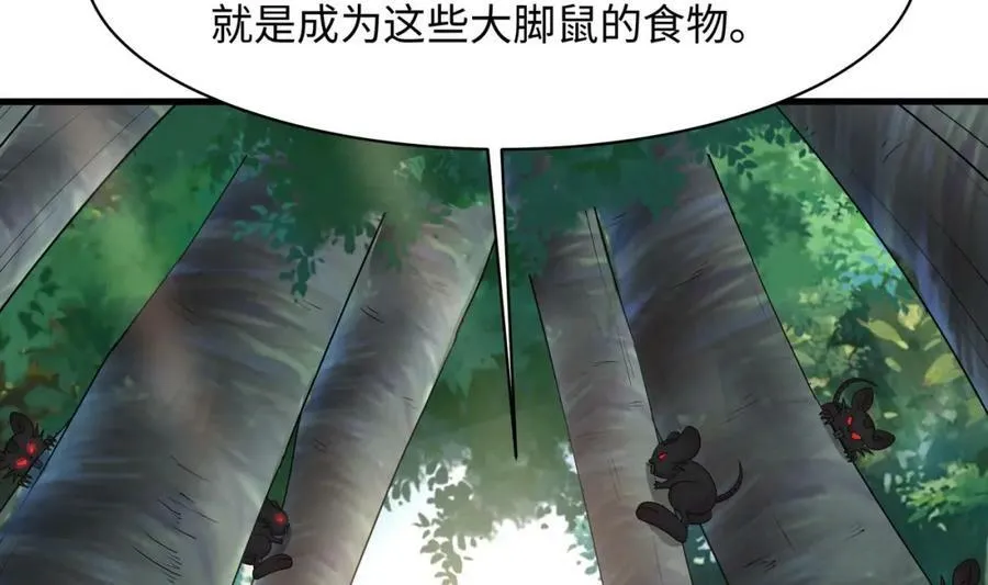第148话 逃离逆转岛 第26页