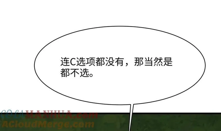 第148话 逃离逆转岛 第29页
