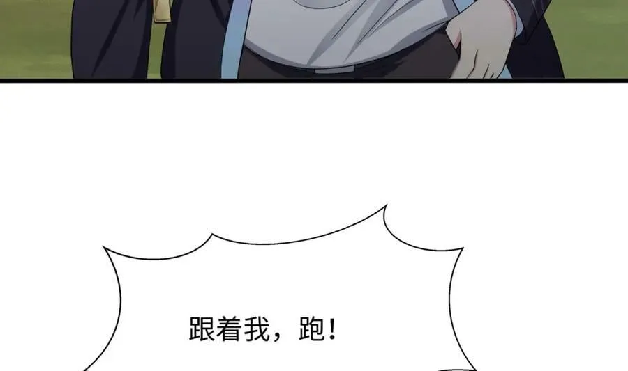 第148话 逃离逆转岛 第32页