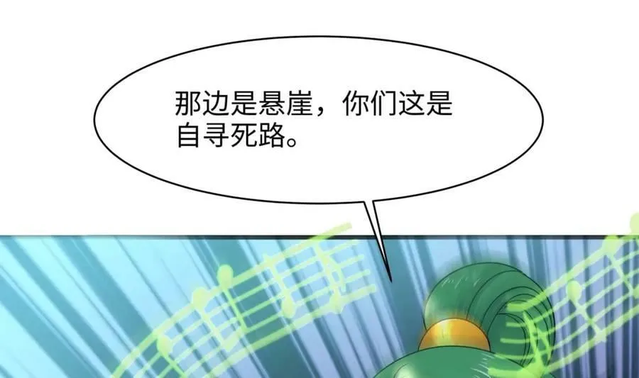 第148话 逃离逆转岛 第36页