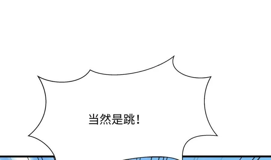 第148话 逃离逆转岛 第43页