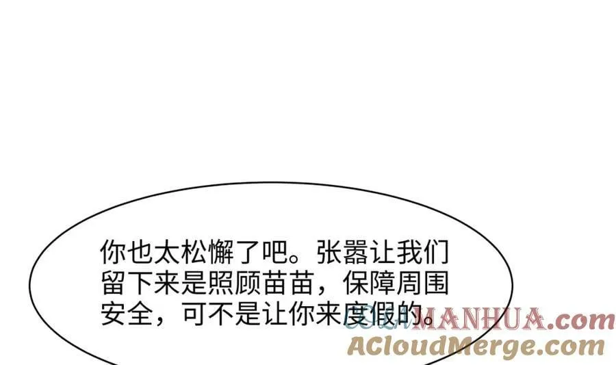 第148话 逃离逆转岛 第61页