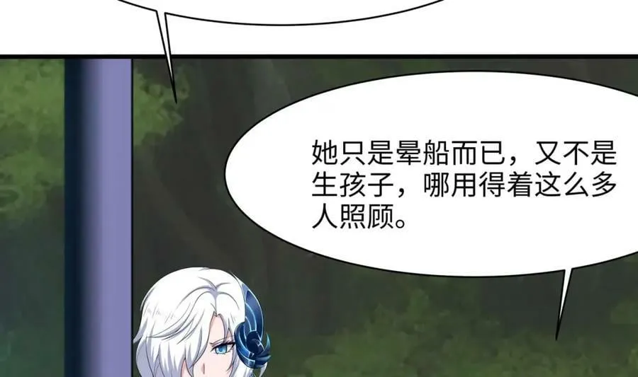 第148话 逃离逆转岛 第62页