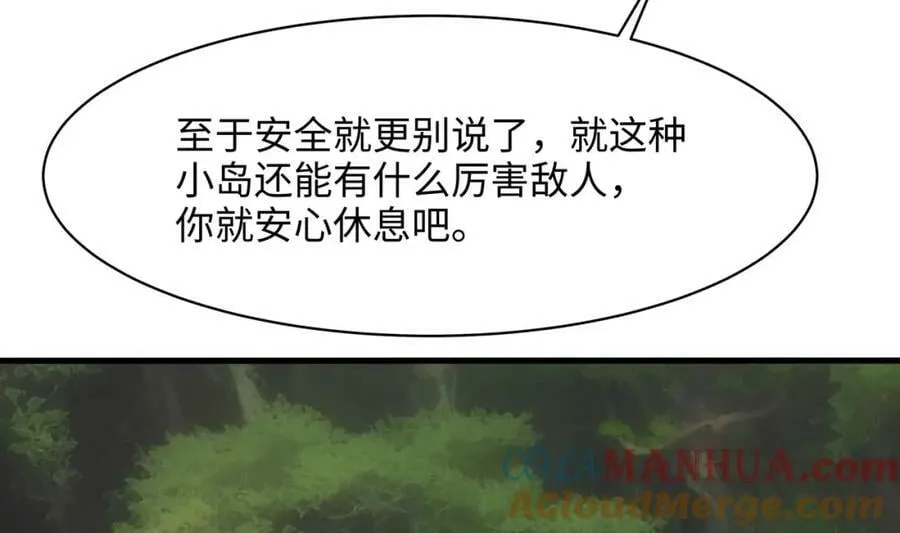 第148话 逃离逆转岛 第65页