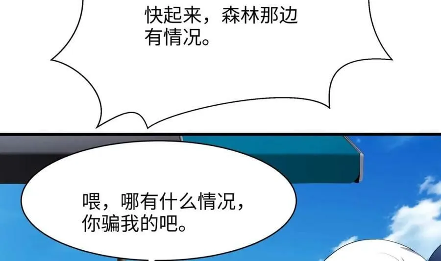 第148话 逃离逆转岛 第68页