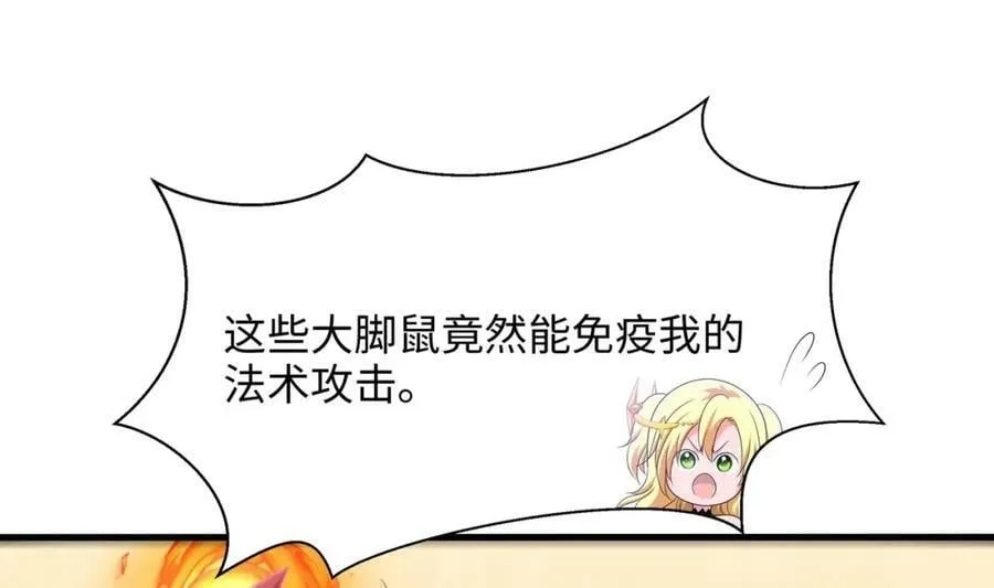 第148话 逃离逆转岛 第79页
