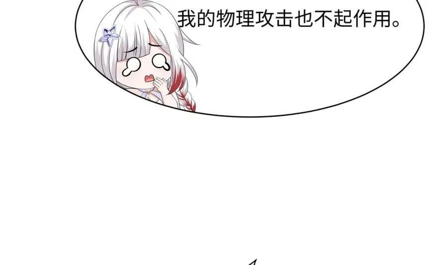 第148话 逃离逆转岛 第82页