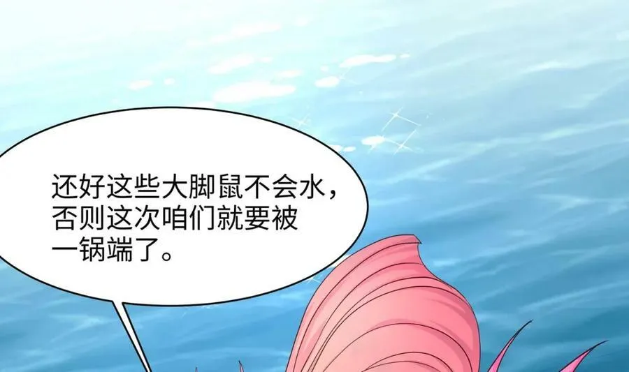 第148话 逃离逆转岛 第92页