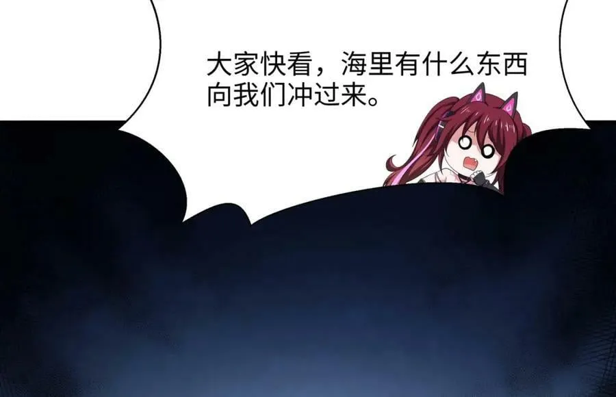第148话 逃离逆转岛 第95页