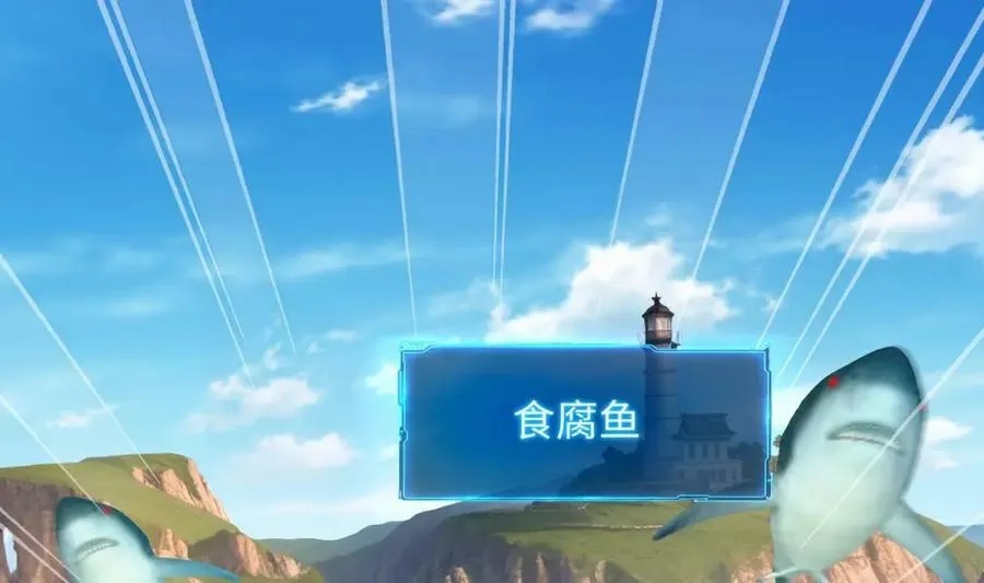 第148话 逃离逆转岛 第98页