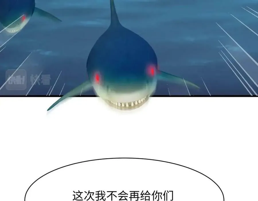 第148话 逃离逆转岛 第100页