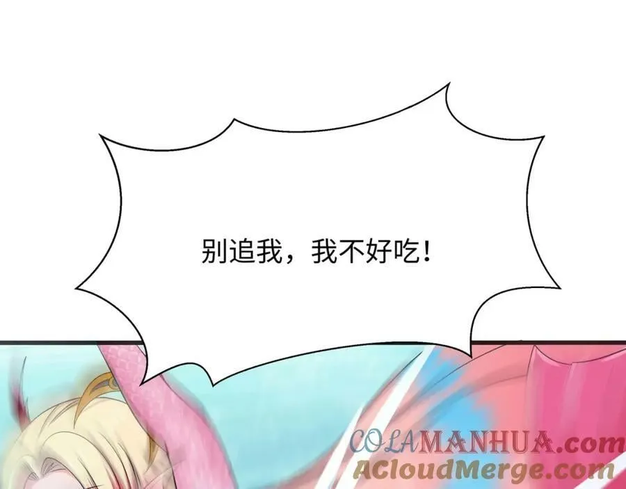 第149话 打屁股 第7页