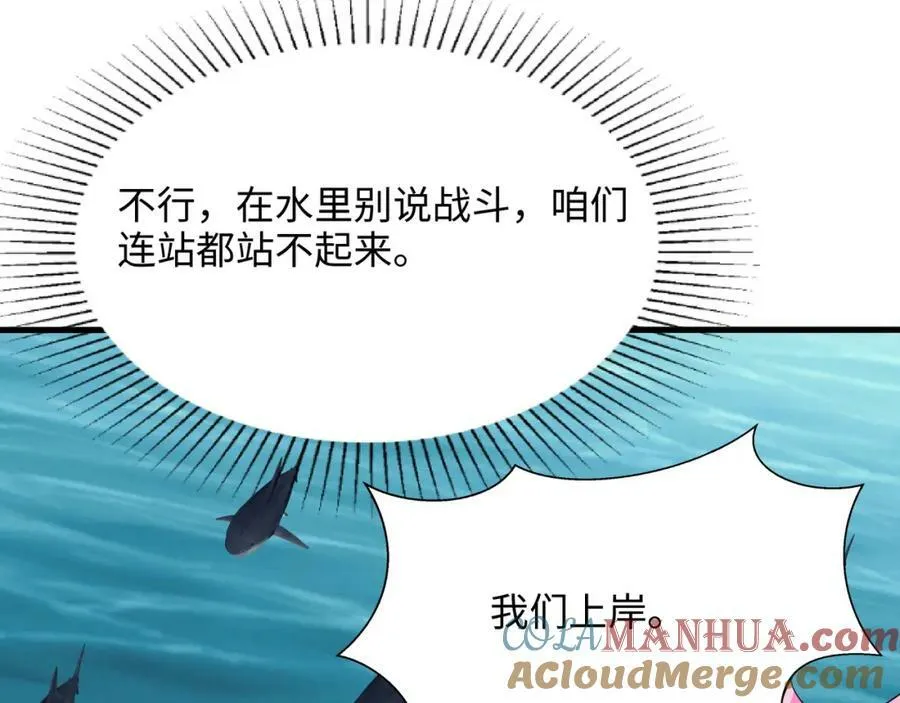 第149话 打屁股 第10页