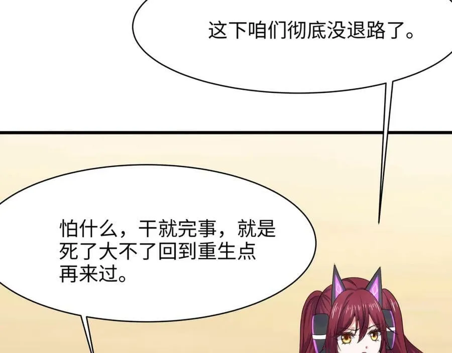 第149话 打屁股 第15页