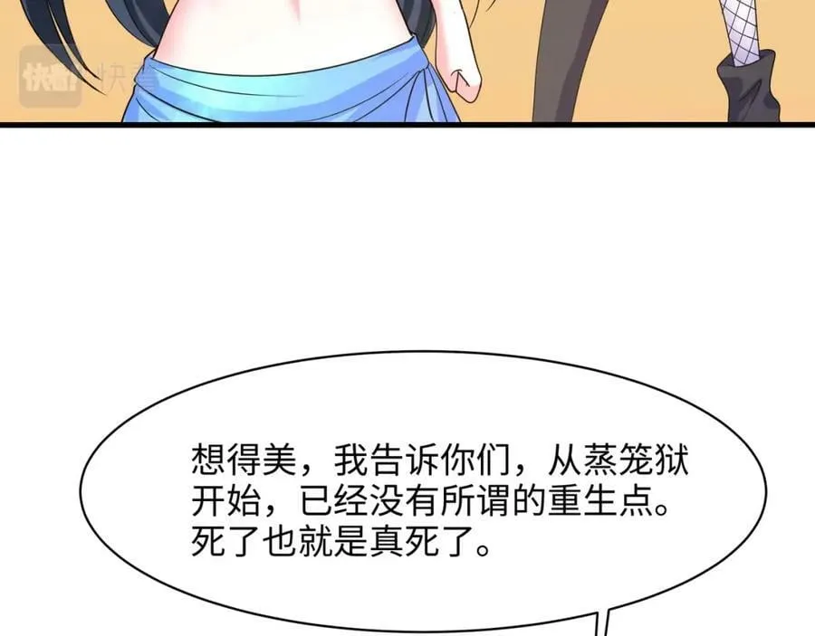 第149话 打屁股 第17页