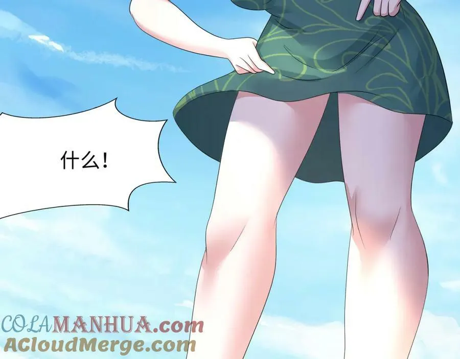 第149话 打屁股 第19页