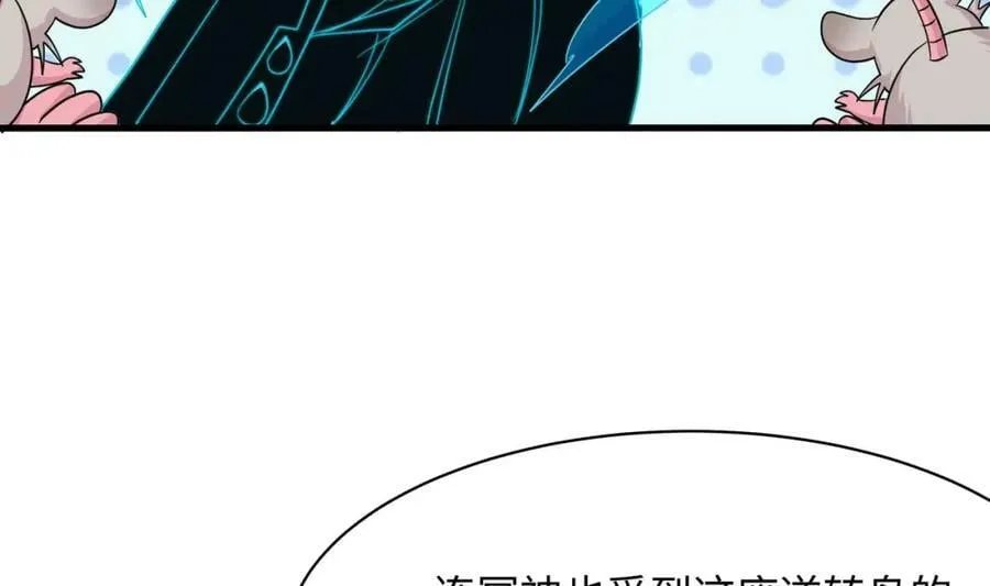 第149话 打屁股 第27页