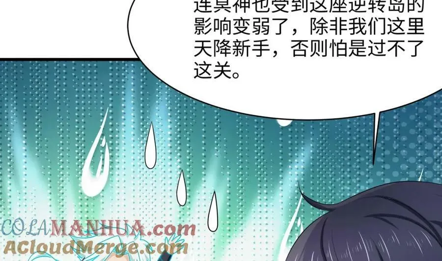 第149话 打屁股 第28页