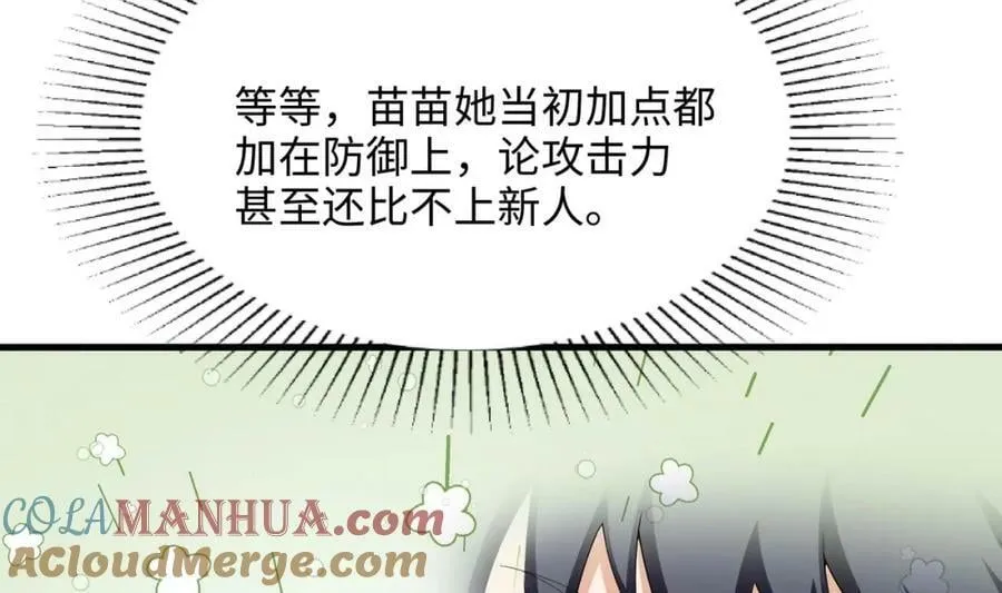 第149话 打屁股 第31页
