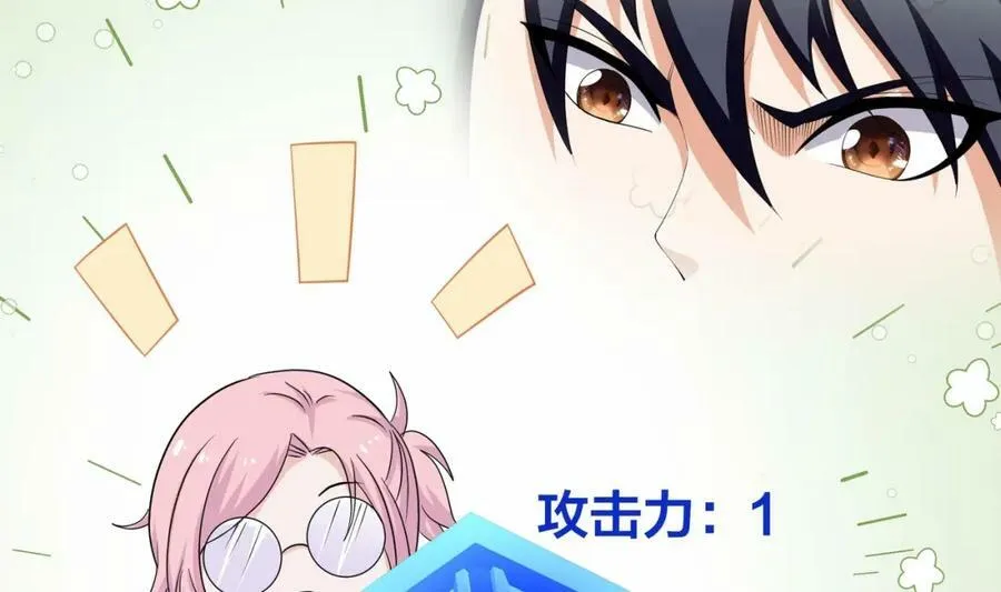 第149话 打屁股 第32页