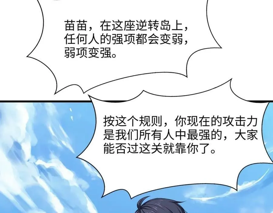 第149话 打屁股 第35页