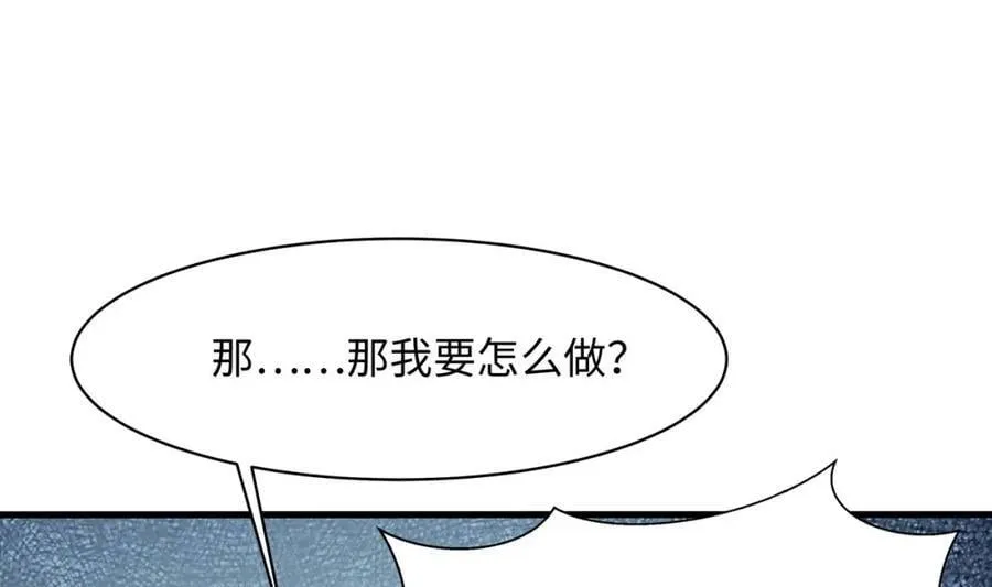 第149话 打屁股 第39页